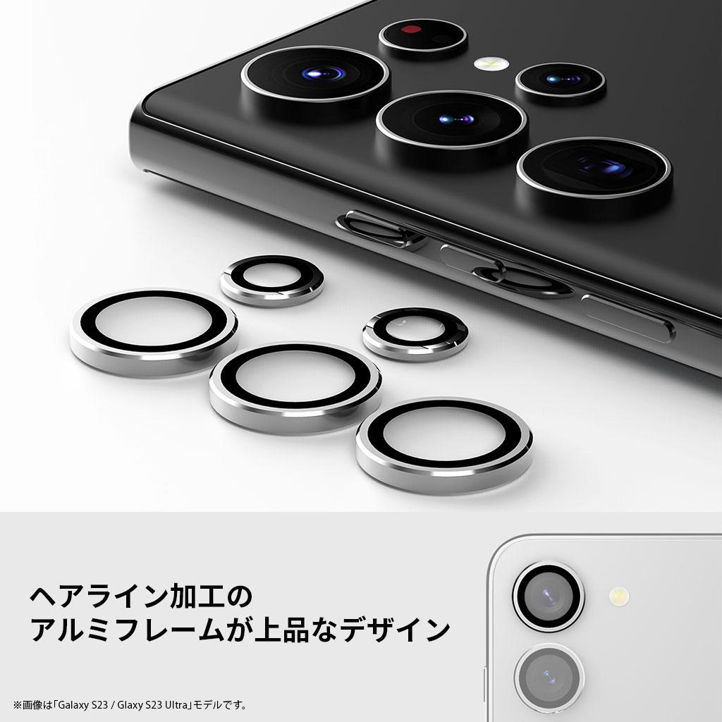 Galaxy S25 / S25 Ultra / S24 / S24 Ultra / S23 / Galaxy S23 Ultra カメラ専用 強化ガラスフィルム CORE MR メタルリング サムスン ギャラクシー ウルトラ |  | 08