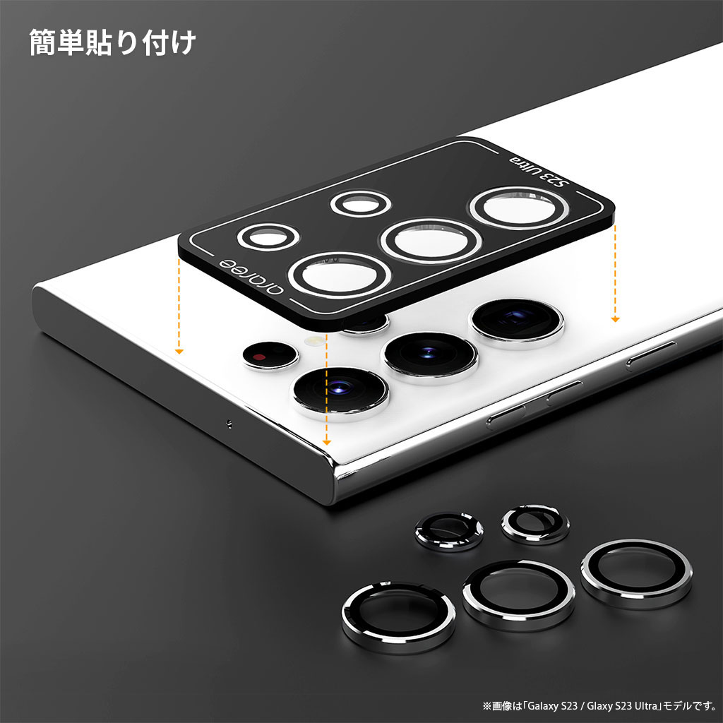 Galaxy S25 / S25 Ultra / S24 / S24 Ultra / S23 / Galaxy S23 Ultra カメラ専用 強化ガラスフィルム CORE MR メタルリング サムスン ギャラクシー ウルトラ |  | 09