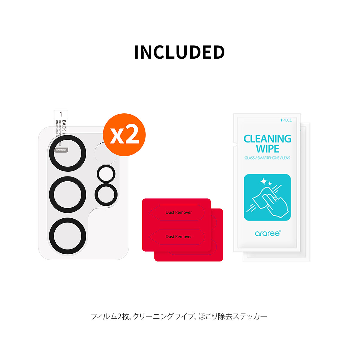 Galaxy S24 / S24 Ultra / S23 / Galaxy S23 Ultra カメラ専用 (2枚入り) 強化ガラスフィルム C-SUB CORE |  | 13