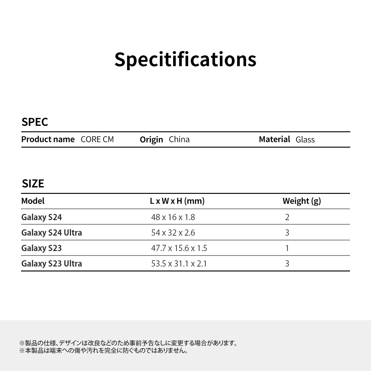 Galaxy S24 / S24 Ultra / S23 / Galaxy S23 Ultra カメラ専用 (2枚入り) 強化ガラスフィルム C-SUB CORE |  | 14