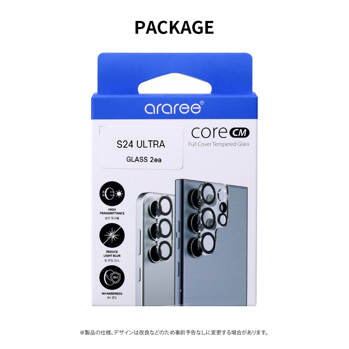 Galaxy S24 / S24 Ultra / S23 / Galaxy S23 Ultra カメラ専用 (2枚入り) 強化ガラスフィルム C-SUB CORE |  | 15
