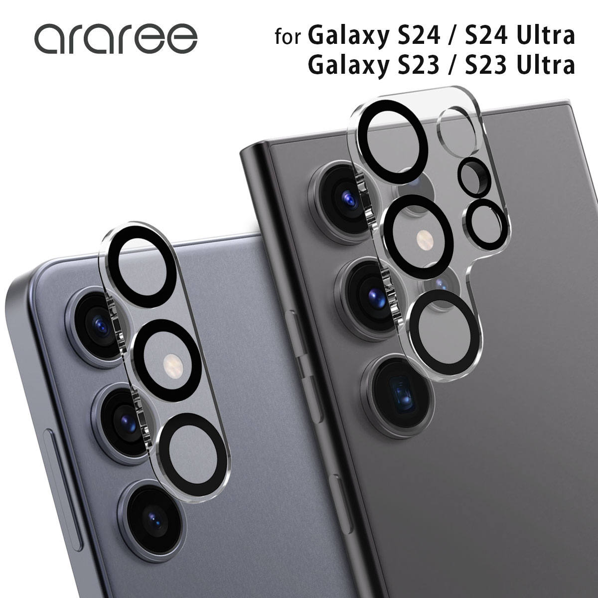 Galaxy S24 / S24 Ultra / S23 / Galaxy S23 Ultra カメラ専用 (2枚入り) 強化ガラスフィルム C-SUB CORE | 