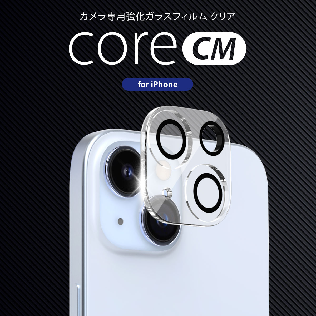 iPhone 15 Pro / 15 Pro Max araree カメラ専用 強化ガラスフィルム C-SUB CORE クリア 背面カメラ 一体型のフルカバー 保護 9H 高い透過率｜mycaseshop｜02