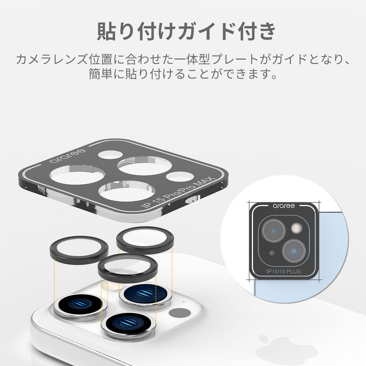 iPhone 15 Pro / 15 Pro Max araree カメラ専用 強化ガラスフィルム C-SUB CORE メタルリング 背面カメラ 保護 9H アルミメタルフレーム｜mycaseshop｜05