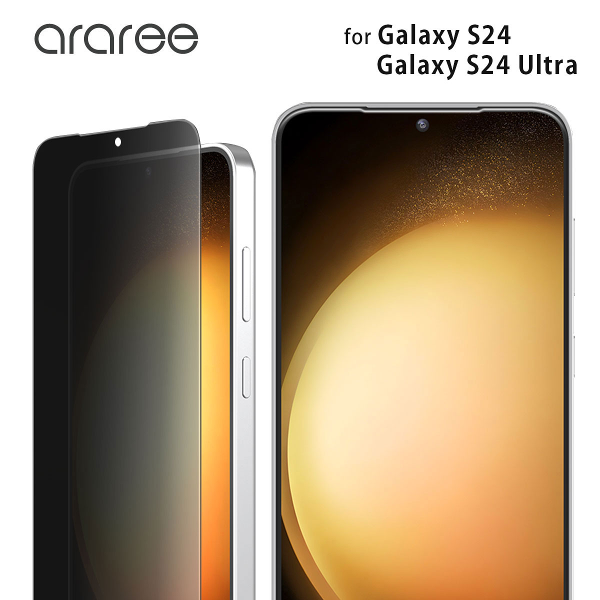 Galaxy S24 / S24 Ultra のぞき見防止 ガラスフィルム araree CORE（2枚入り）保護シート 保護シール 保護フィルム  覗き見防止 SCG25 SC-51E : ar41301 : Mycase Shop Yahoo!店 - 通販 - Yahoo!ショッピング