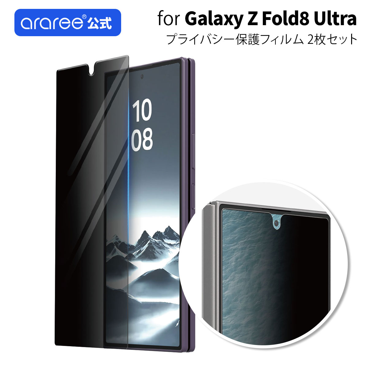 araree CORE �J�o�[�f�B�X�v���C�p �̂������h�~ �����K���X�t�B���� for Galaxy Z Fold8 Ultra (2������) ��� �ی� �t�B���� Z�t�H�[���h �E���g��