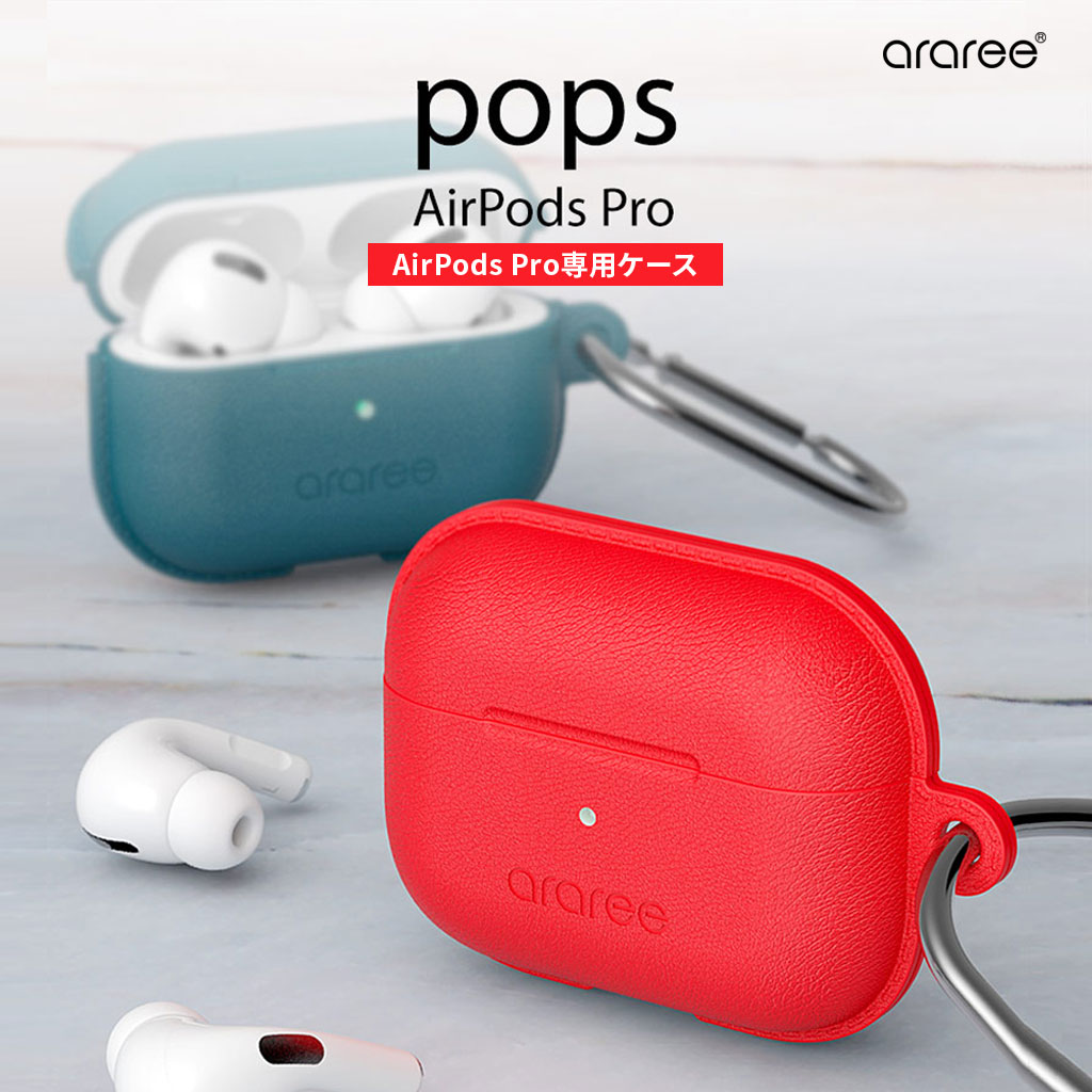 araree Airpods Pro (第2世代・第1世代) Case POPS 保護ケース 吸盤