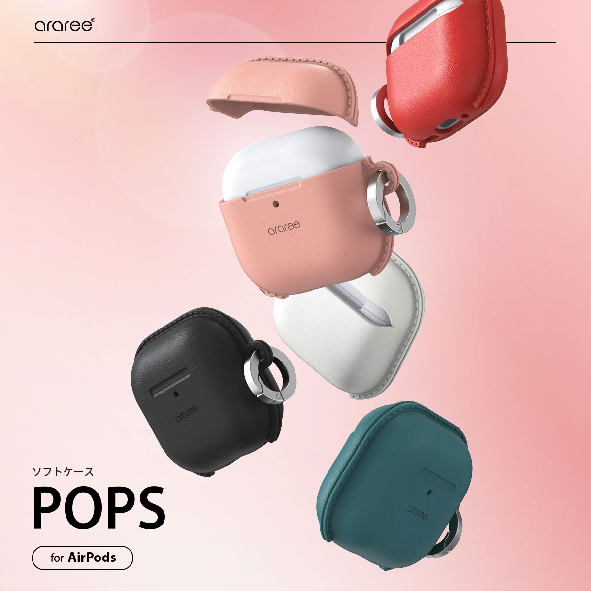 AirPods Pro 3 / 4 シリコン ケース araree silicon case POPS