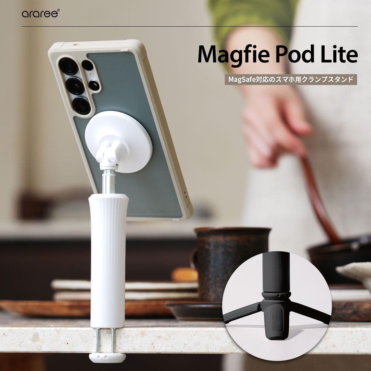 Magfie Pod Lite MagSafe対応 クランプ式 スマホマウント |  | 01