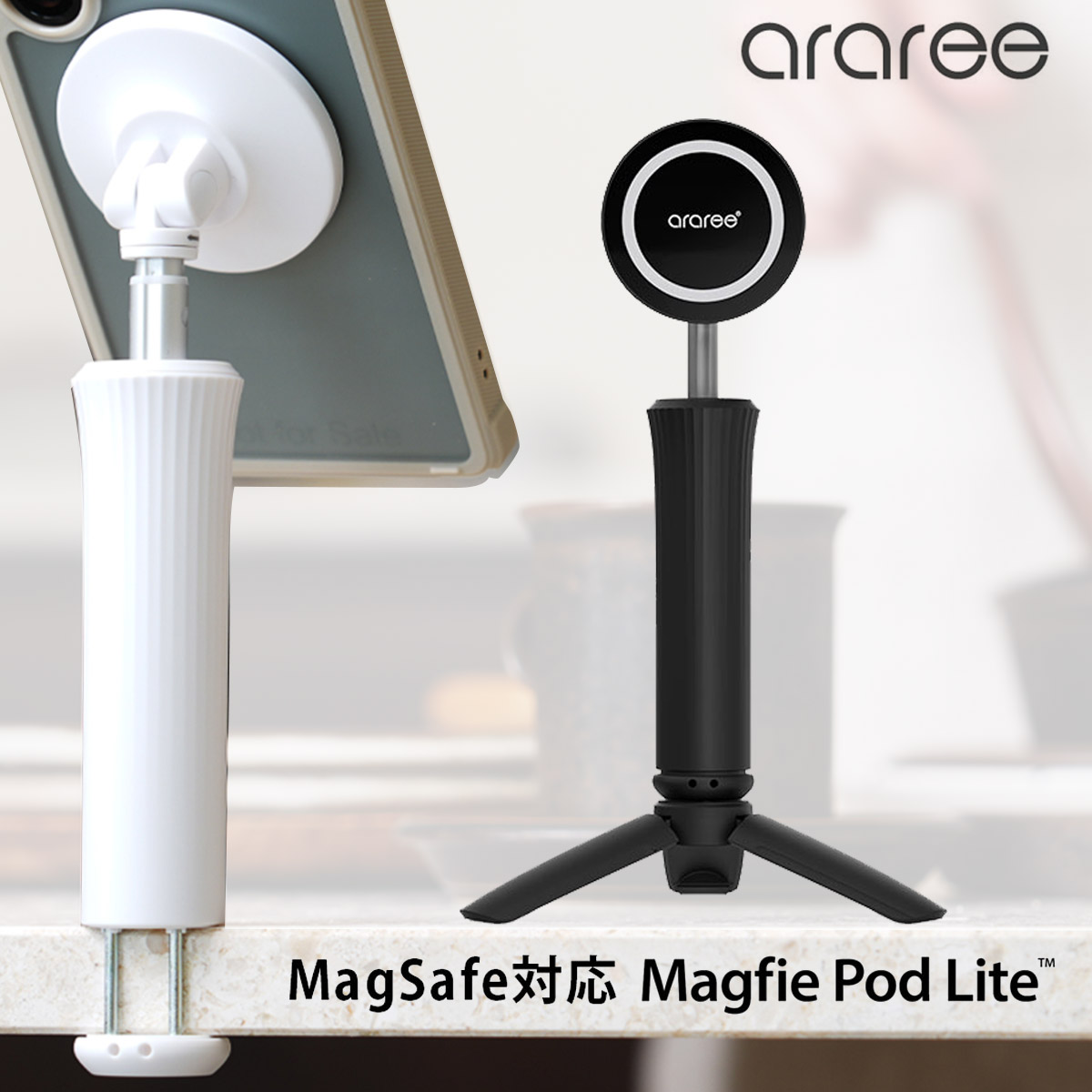 Magfie Pod Lite MagSafe対応 クランプ式 スマホマウント | 