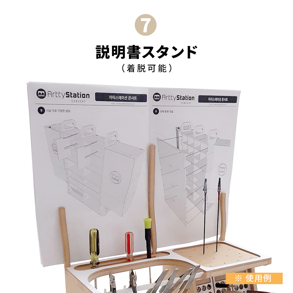 プラモデル 作業台 組立式 棚 工作台 Arttystation Solo （ソロ