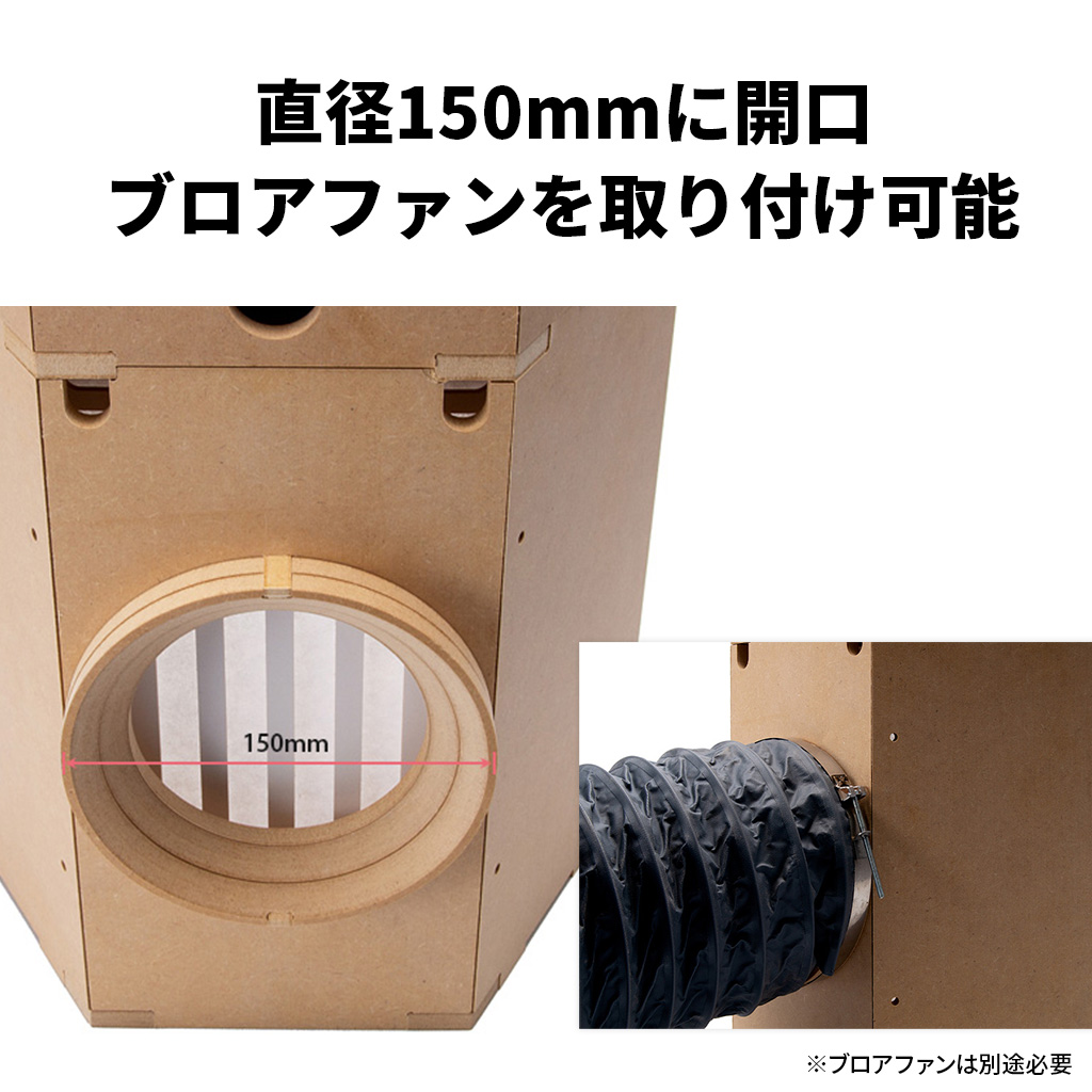 Arttystation【オプション品】 OPERA 塗装ブース（OPERA-06） アーティ