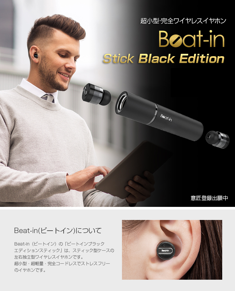 半額セール】ブルートゥース イヤホン 完全ワイヤレスイヤホン Beat-in