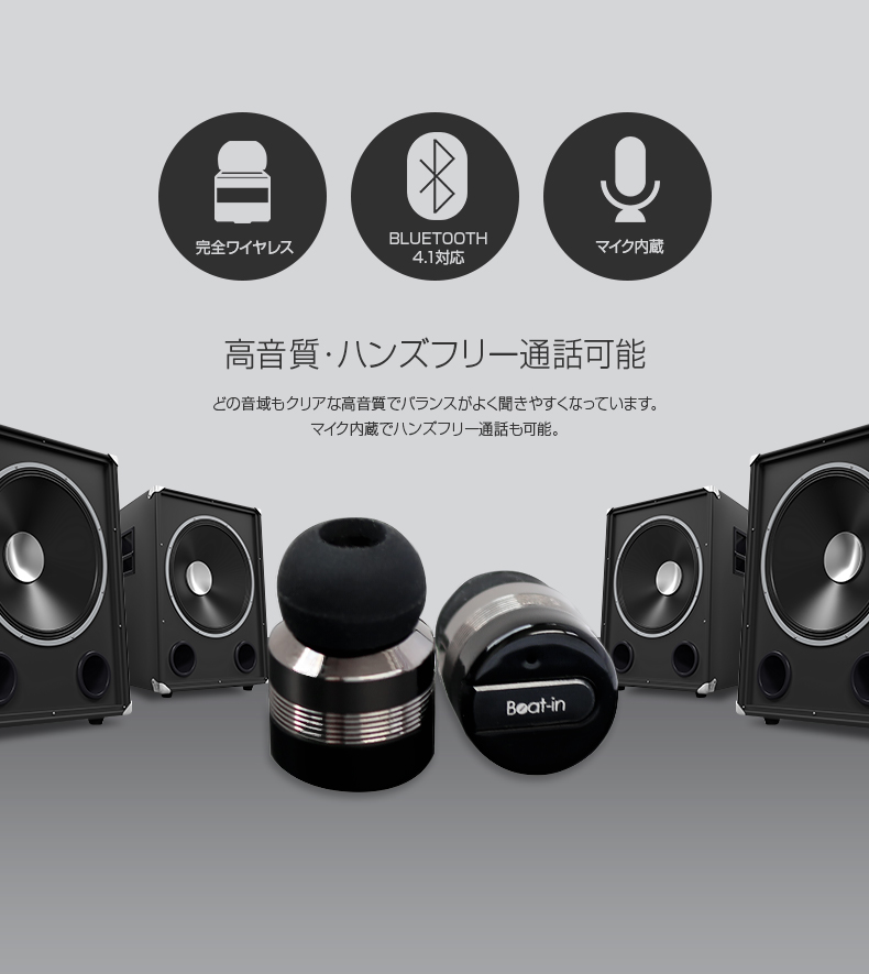 【半額セール】ブルートゥース イヤホン 完全ワイヤレスイヤホン Beat-in Power Bank Black Edition Bluetooth 左右独立 完全独立 |  | 05