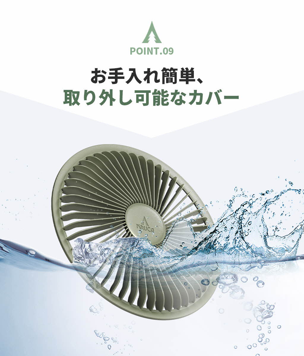 KRUCA 多機能 キャンピングファン [虫よけ超音波 最大42時間 置く・持つ・吊るす・照らす] |  | 16