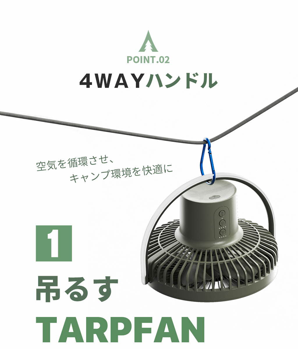 KRUCA 多機能 キャンピングファン [虫よけ超音波 最大42時間 置く・持つ・吊るす・照らす] |  | 05