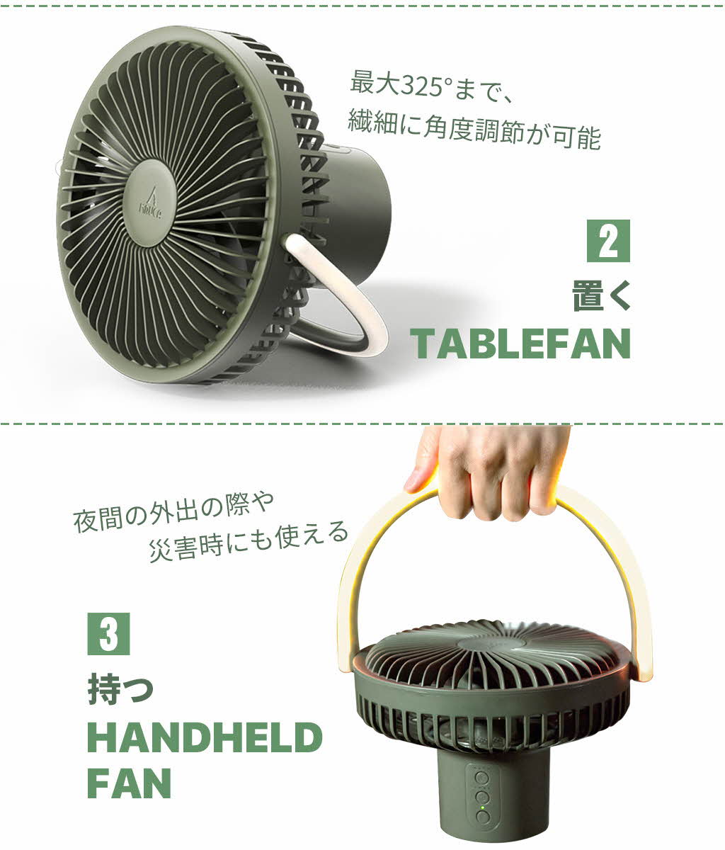 KRUCA 多機能 キャンピングファン [虫よけ超音波 最大42時間 置く・持つ・吊るす・照らす] |  | 06