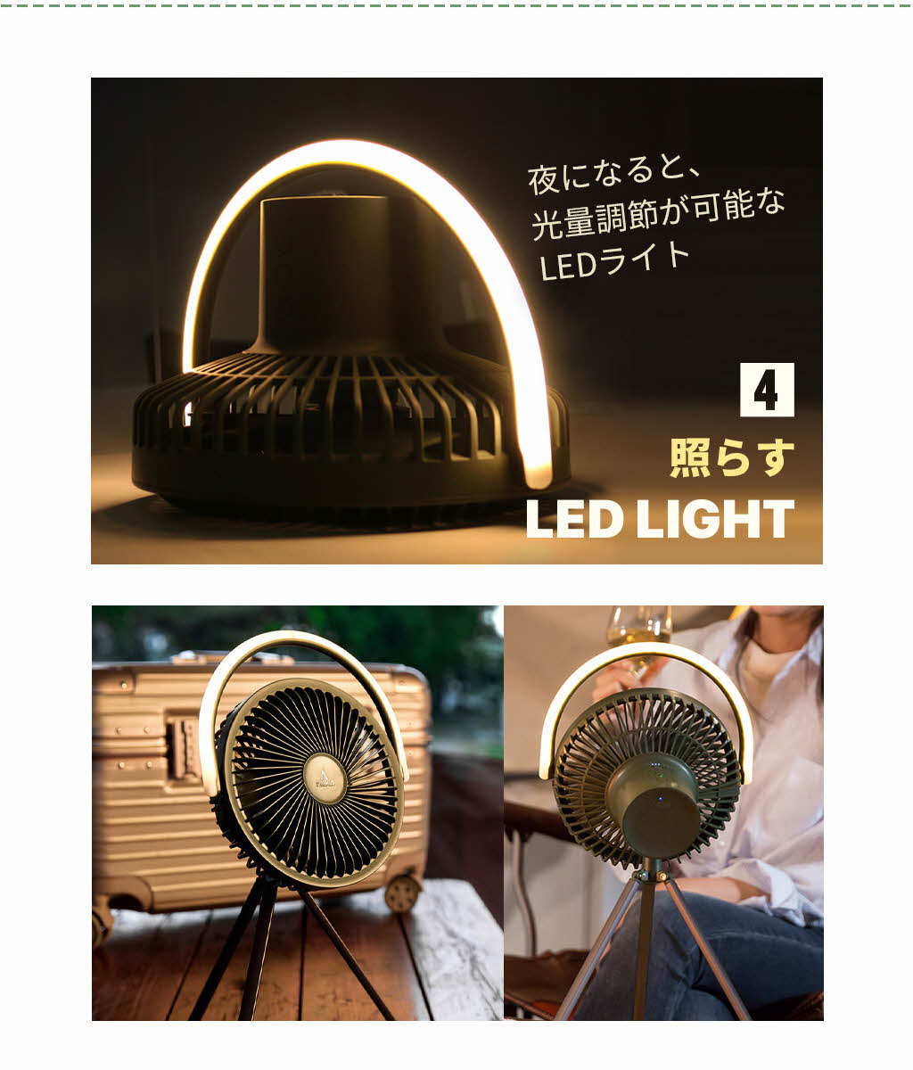 KRUCA 多機能 キャンピングファン [虫よけ超音波 最大42時間 置く・持つ・吊るす・照らす] |  | 07