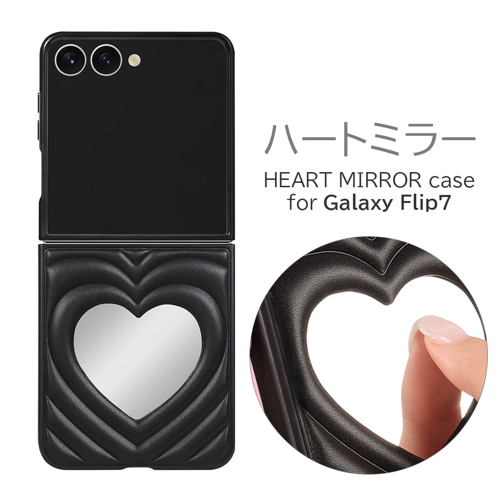 Galaxy Z Flip7 ケース カバー] ハート ミラーケース（heart mirror