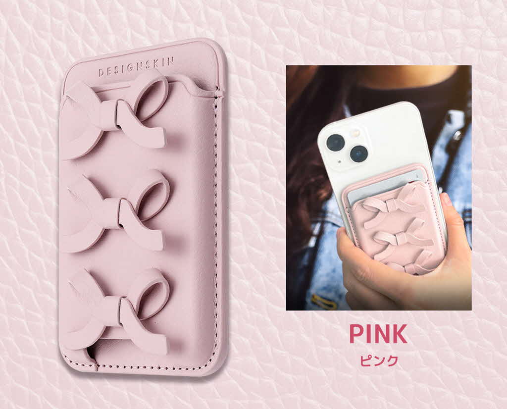 MagSafe対応リボンカードポケット DESIGN SKIN [3枚収納 カード