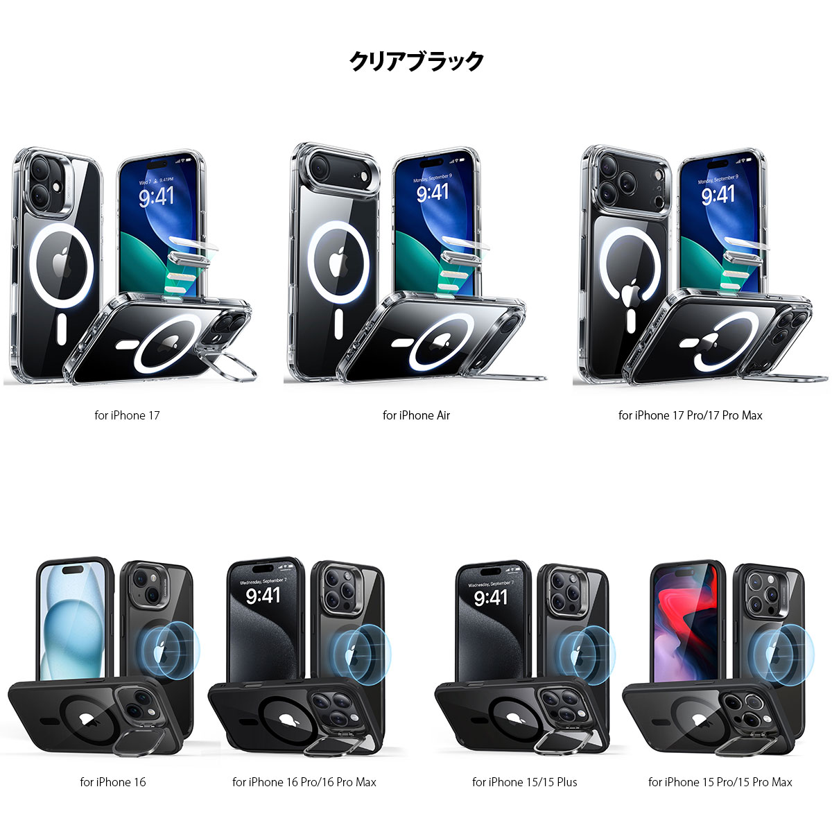 iPhone 17 / Air Pro Max 用] ESR 米軍MIL規格 Classic スタンド付き