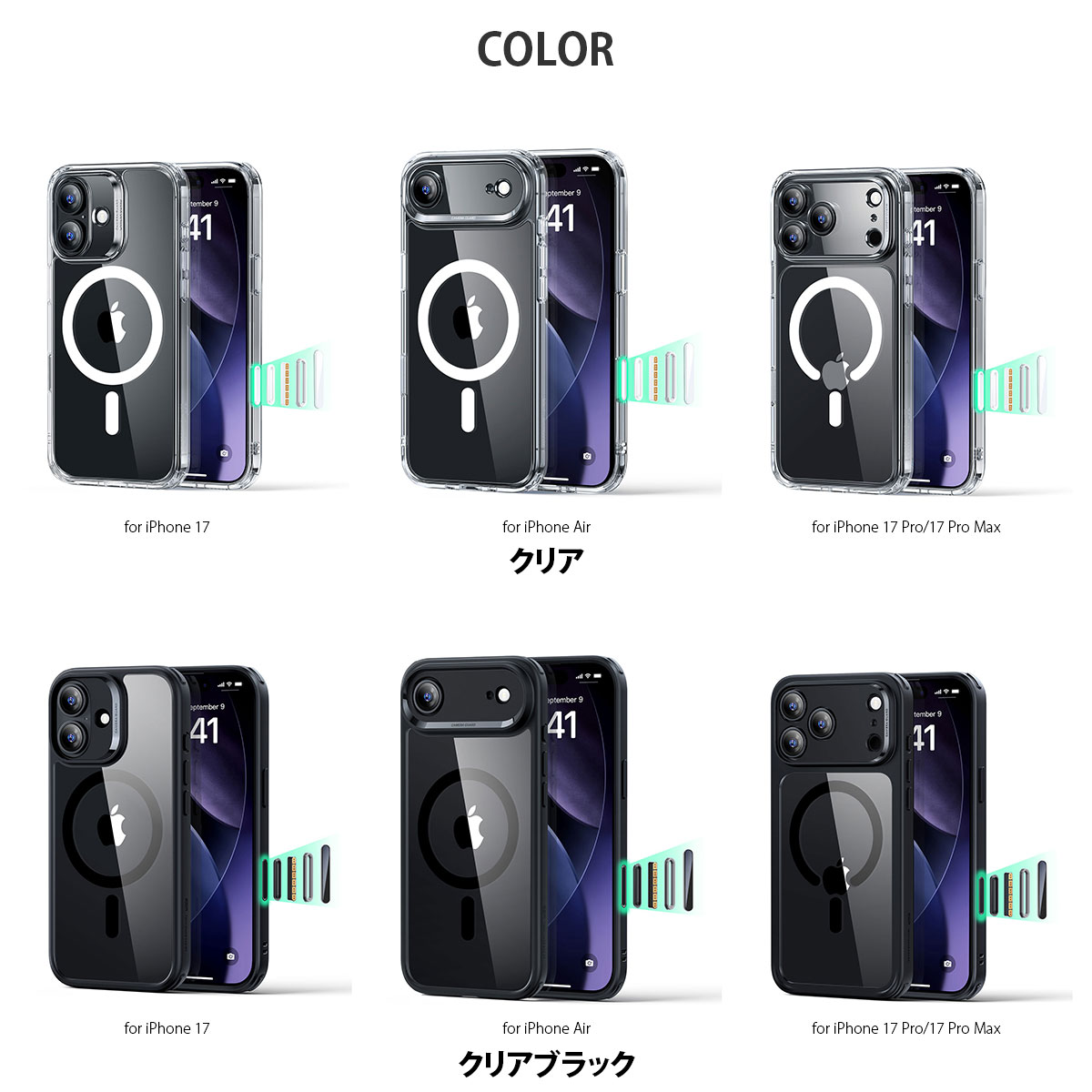 iPhone 17 / Air Pro Max 用] ESR 米軍MIL規格 Classic MagSafe対応