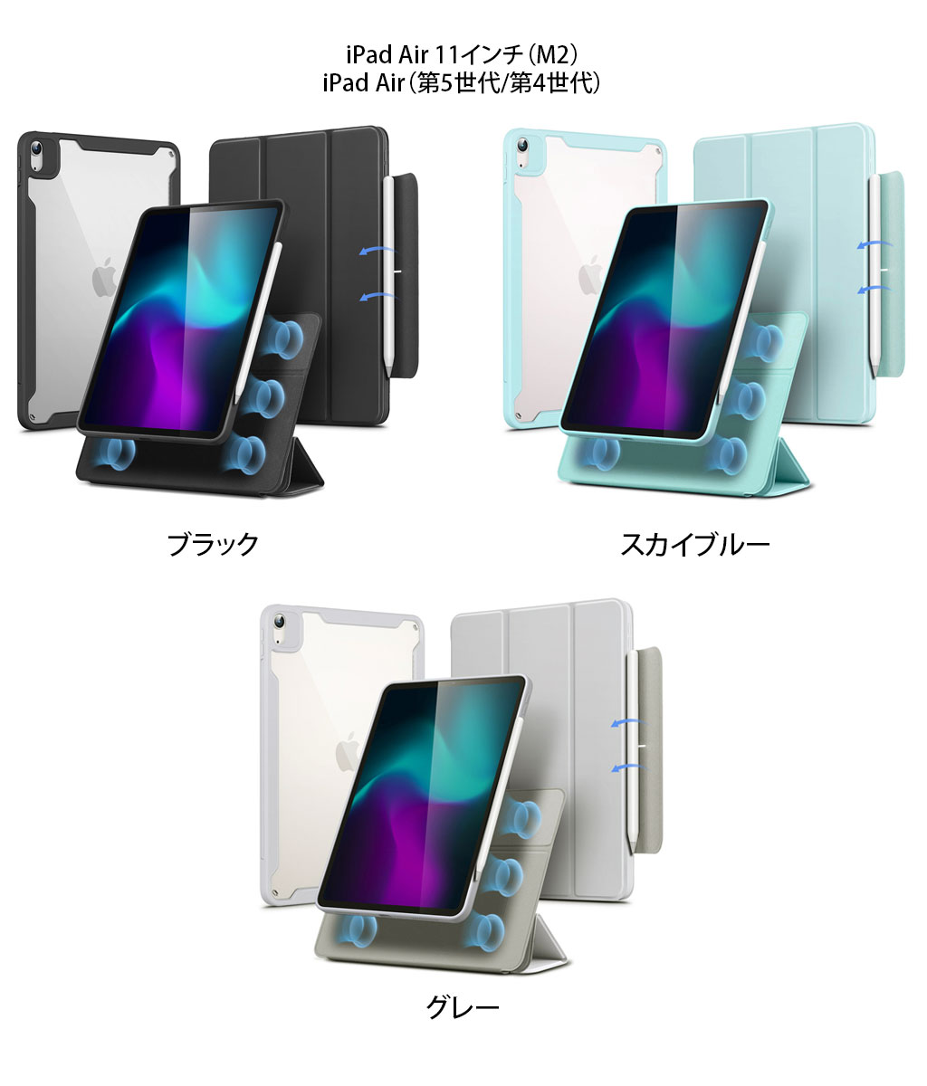 [iPad Pro 11インチ (M4) / iPad Air 11インチ(M2) 用] REBOUND 360 ハイブリッド 2WAYカバー ＜予約＞｜mycaseshop｜12