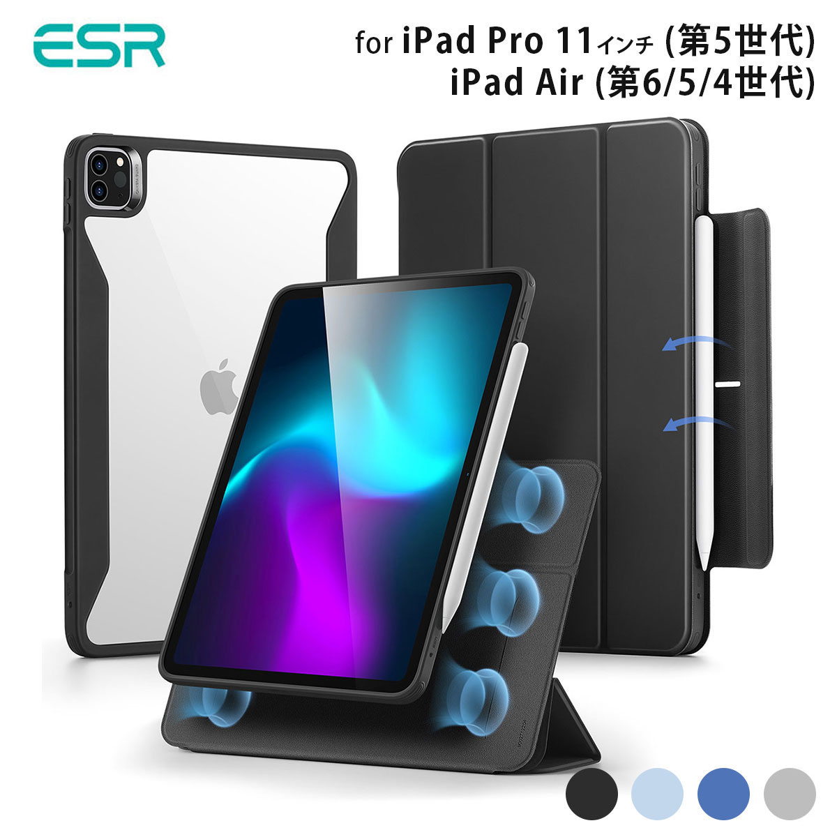 [iPad Pro 11インチ (M4) / iPad Air 11インチ(M2) 用] REBOUND 360 ハイブリッド 2WAYカバー ＜予約＞｜mycaseshop