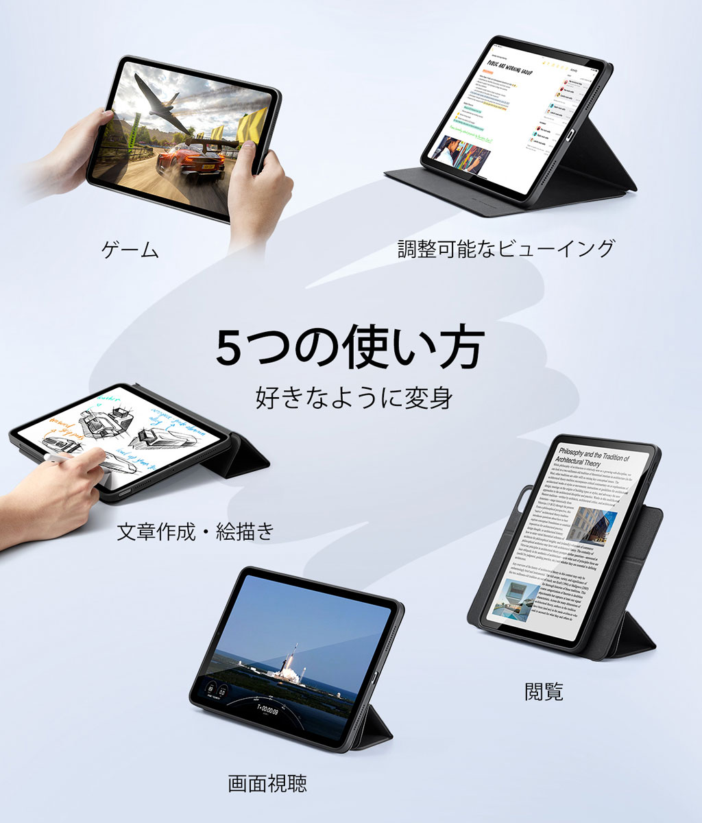 iPad Air 13インチ (M2/2024) 用 ケース] ESR REBOUND 360