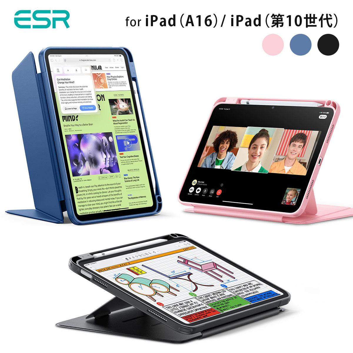 ESR Flip iPad�iA16/��10����j�y���z���_�[�t���n�C�u���b�h�P�[�X