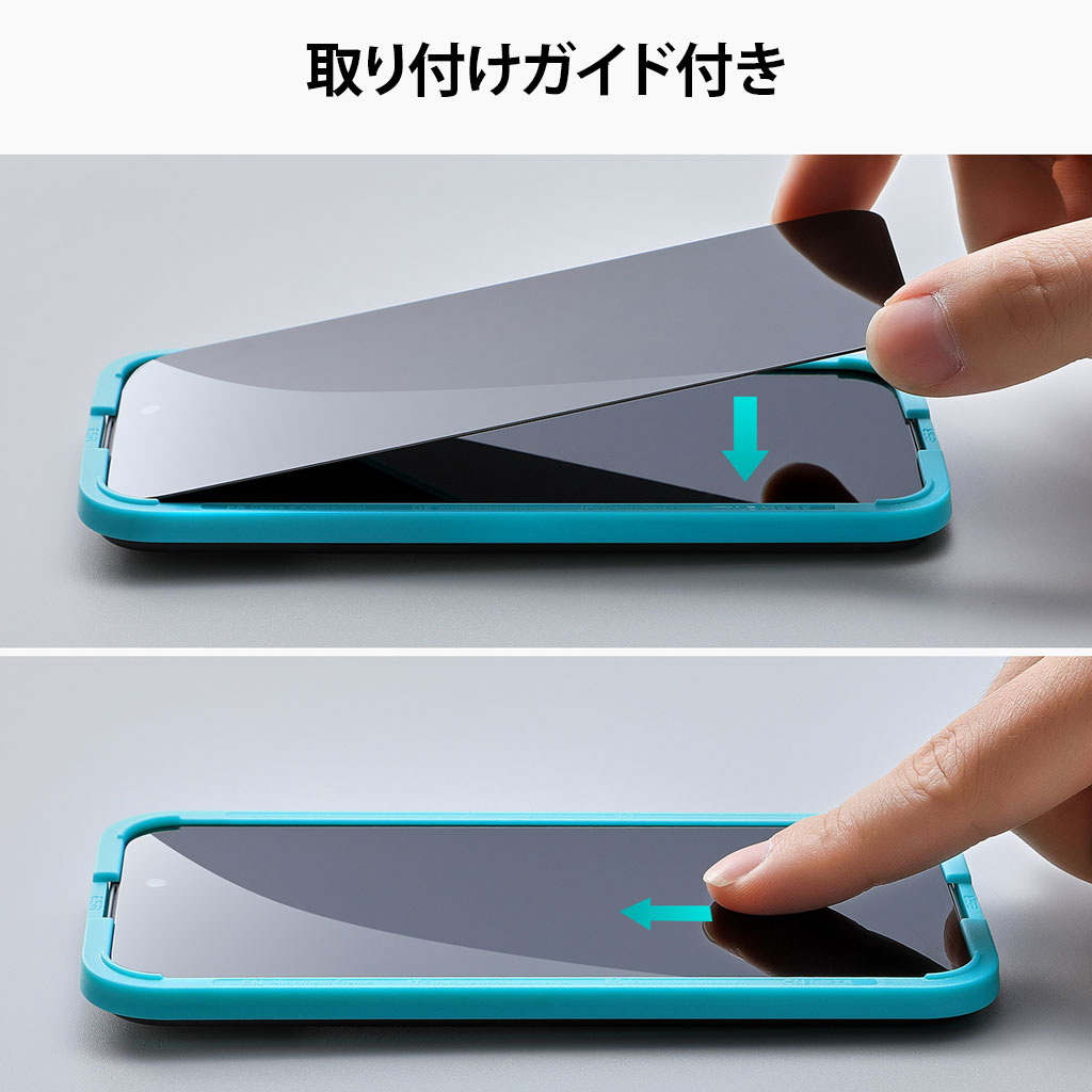 ESR iPhone 15 のぞき見防止 強化ガラスフィルム プライバシー保護貼付