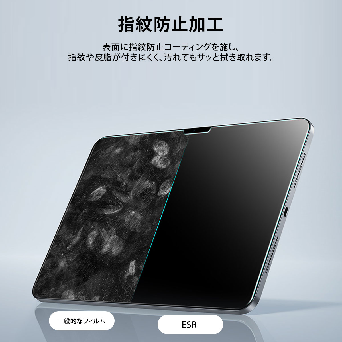esr ガラスフィルム ipad a16の商品一覧 通販 - Yahoo!ショッピング