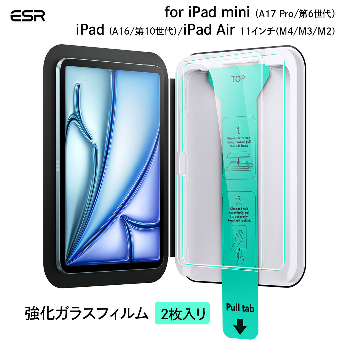 ESR UltraFit �t���ی� �����K���X�t�B���� 2������ [ iPad Air 11�C���`�iM4/M3/M2�j/iPad (A16/��10����j/iPad mini �iA17 Pro/��6����j ]
