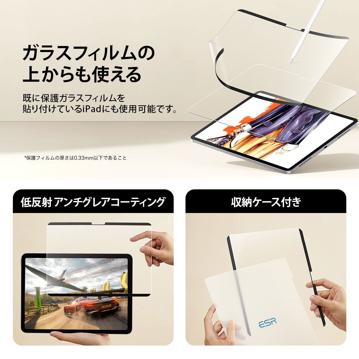 ipad ペーパーライクフィルム（ESR）の商品一覧 通販 - Yahoo!ショッピング