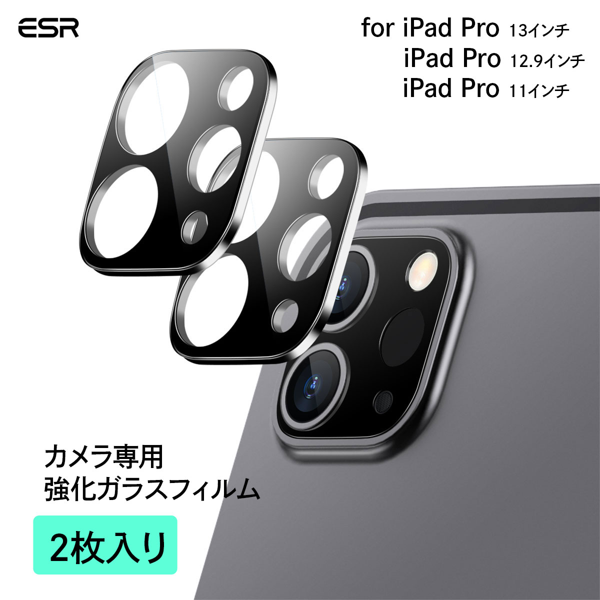 ESR �J������p �����K���X�t�B���� [ iPad Pro 13�C���`/12.9�C���`/11�C���` ]  2������