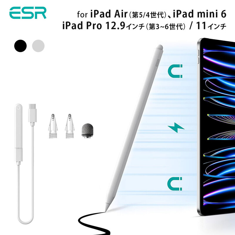 ESR iPadのマグネット充電対応 デジタルペンシル プロ タッチペン アップルペンシル 代替品 Androidタッチ対応