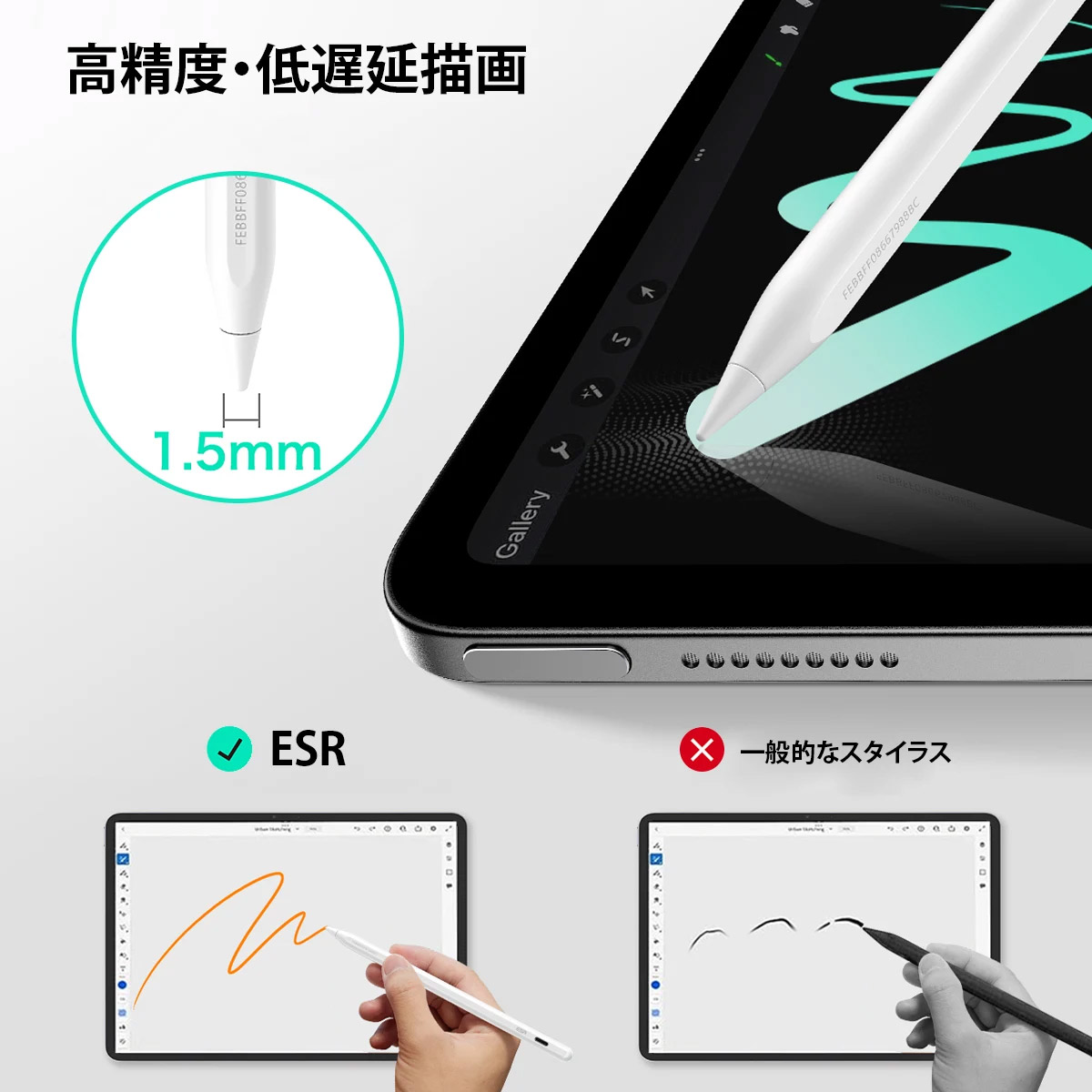 ESR iPad / Pro Air mini 対応 Geo デジタルペンシル アイパッド