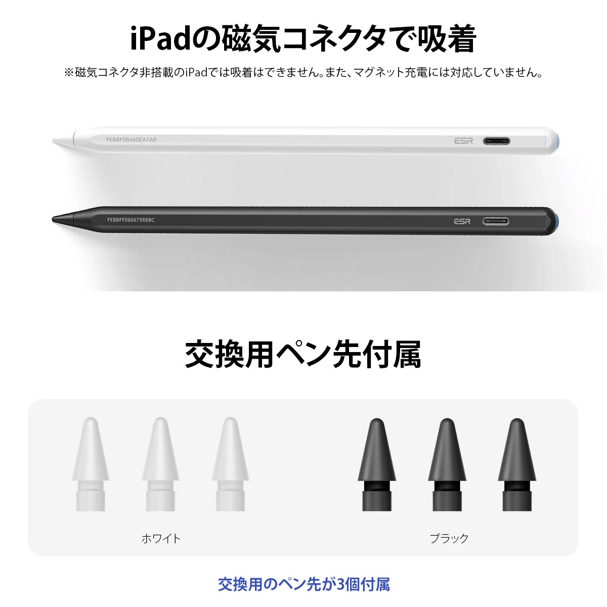 ESR iPad / Pro Air mini 対応 Geo デジタルペンシル アイパッド