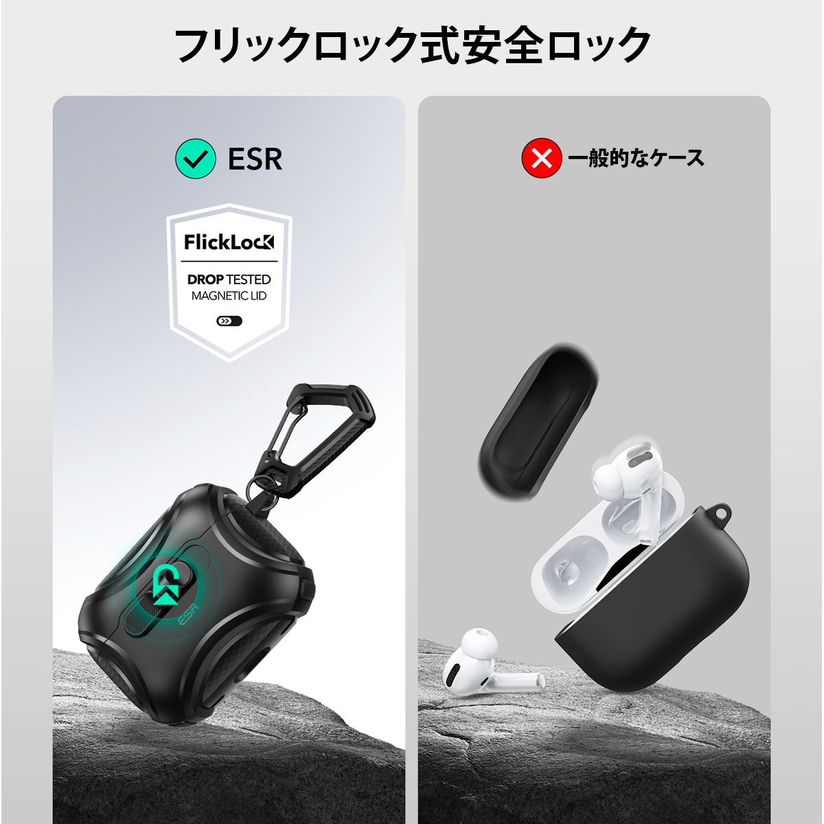 AirPods Pro 3 ハードケース ESR Cyber MagSafe対応フリックロック