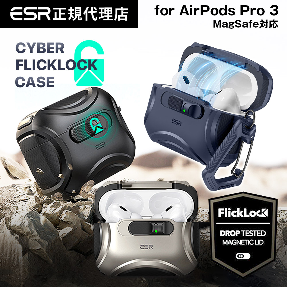 AirPods Pro 3 �n�[�h�P�[�X ESR Cyber MagSafe�Ή��t���b�N���b�N�P�[�X [ ���C�����X�[�d Qi �Ή� �X�g���b�v�t] �G�A�[�|�b�Y �v��