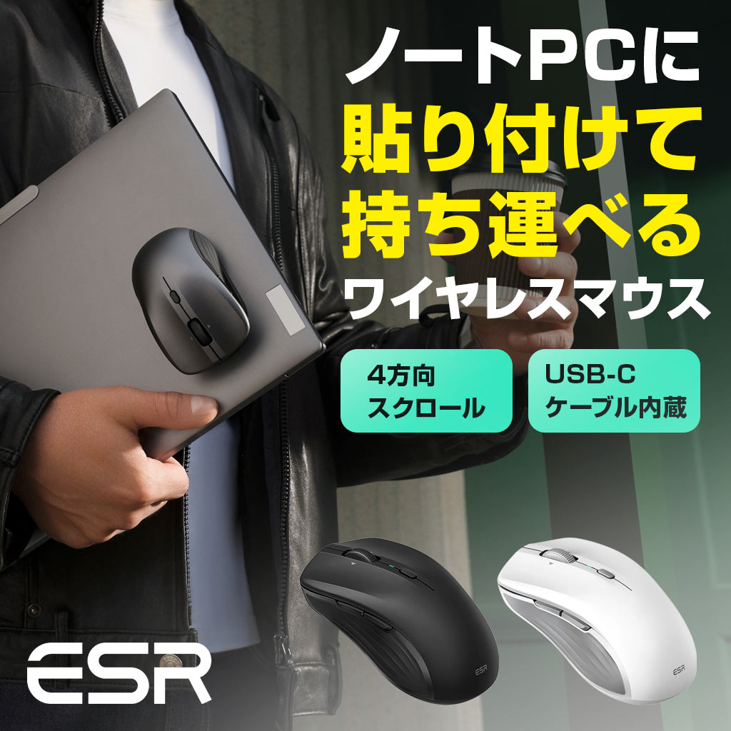 充電式 ワイヤレスマウス MagMouse ESR 無線 パソコンマウス 7ボタン
