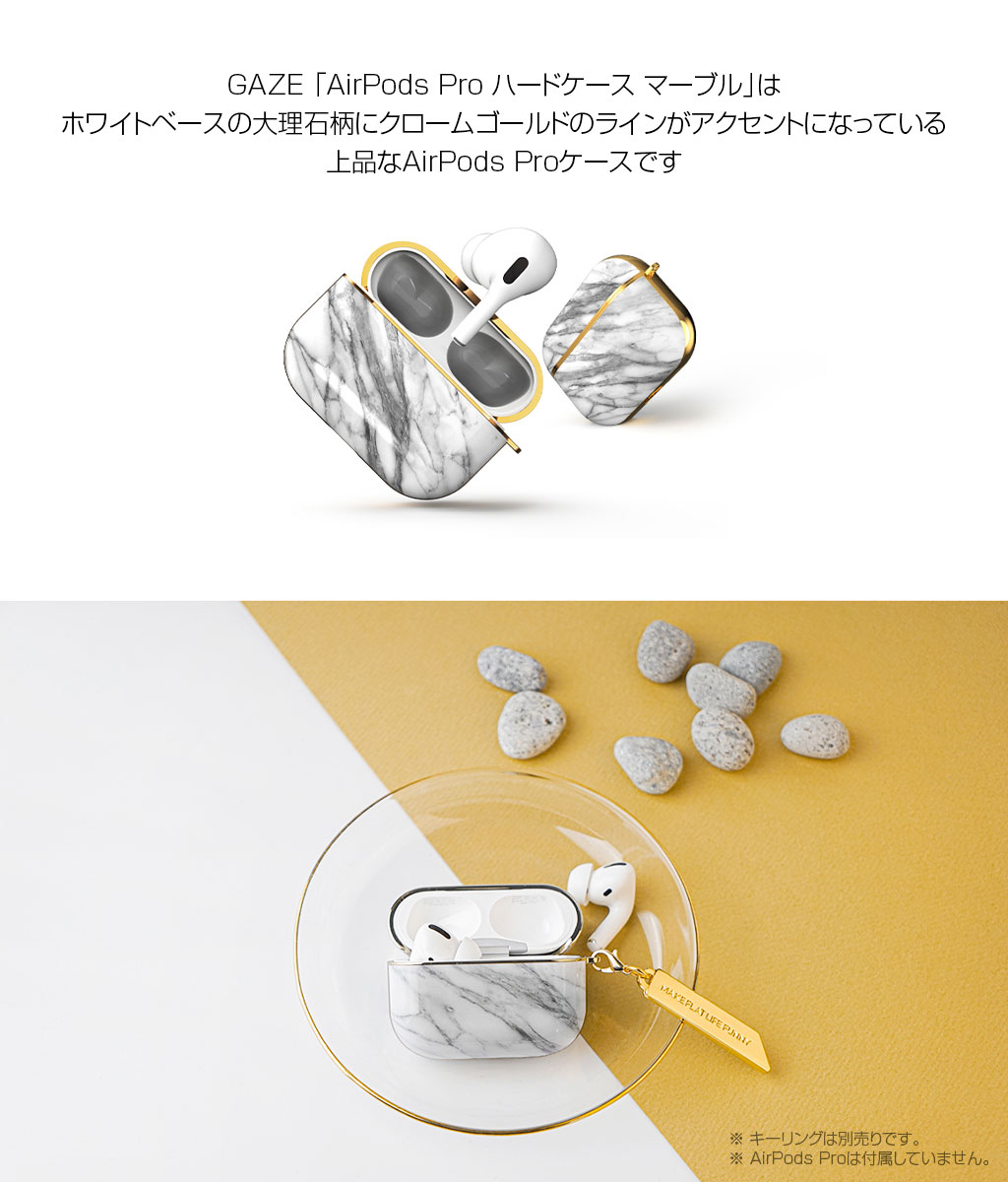 Airpods Pro (第2世代・第1世代) ケース カバー GAZE AirPods