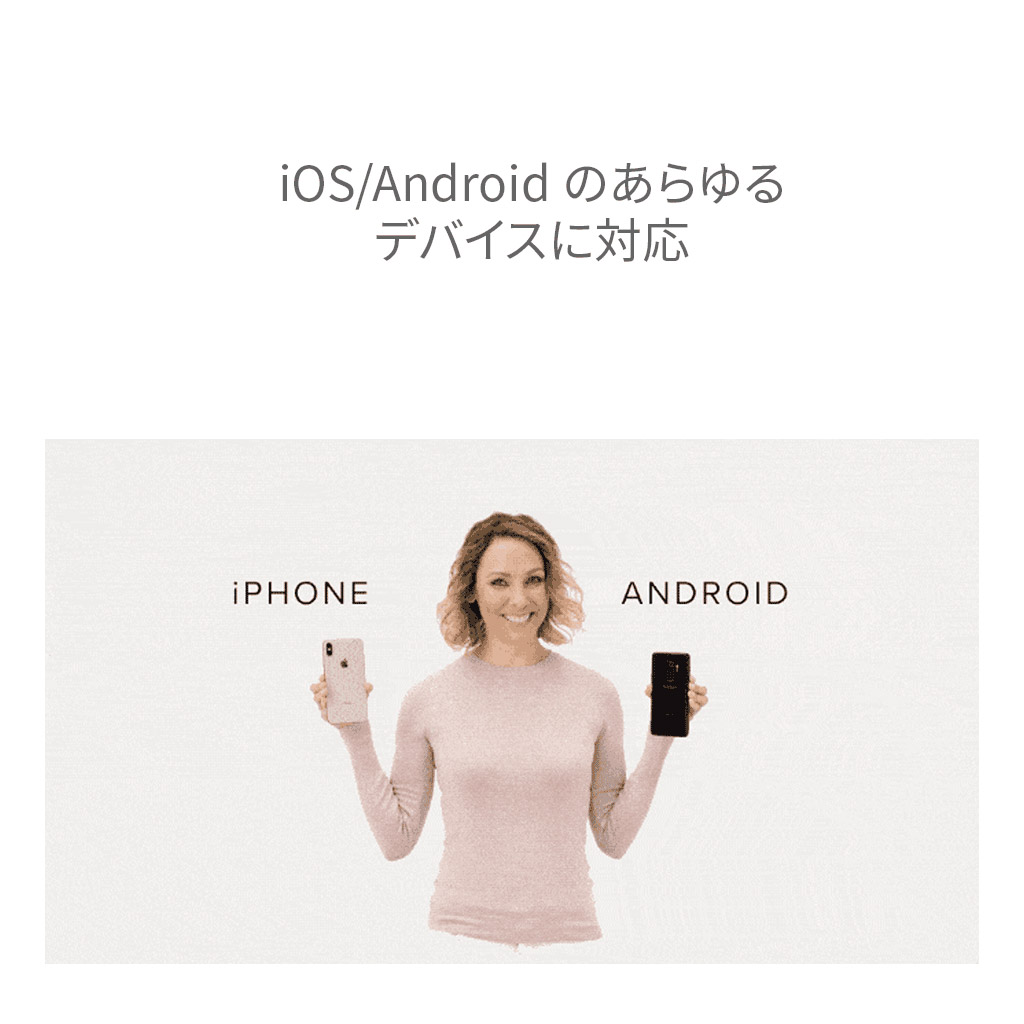 iOS/Androidのあらゆるデバイスに対応する互換性