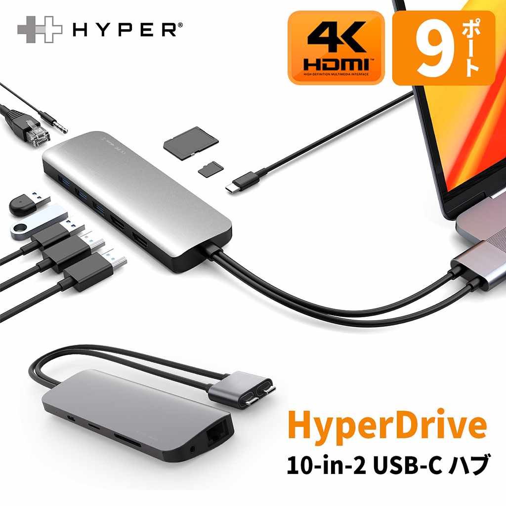 HyperDrive VIPER 10-in-2 USB-C ハブ 4K60Hz 10ポートに拡張 Macbook Pro / Air / iPad Pro / iPad Air HYPER++｜mycaseshop