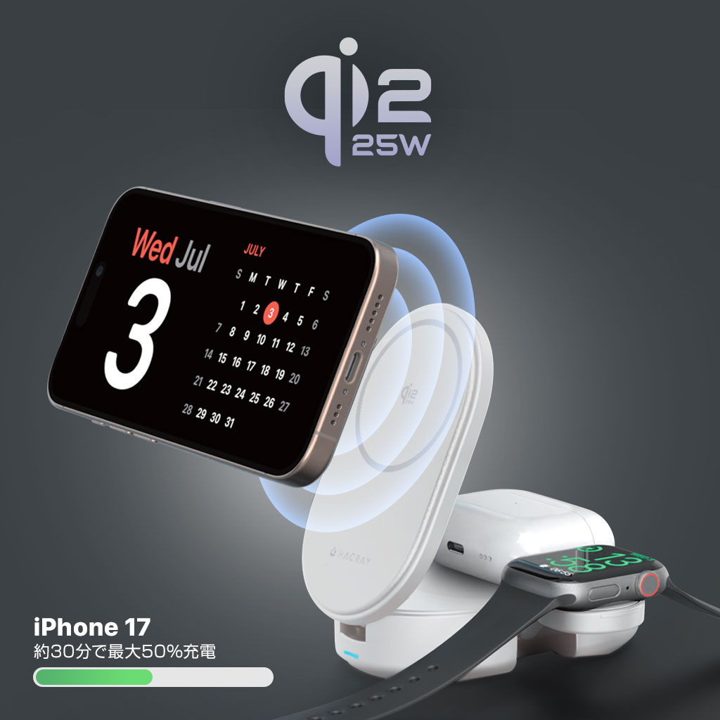 Hacray Qi2 25W認証 3in1 折りたたみワイヤレス充電スタンド : Mycase