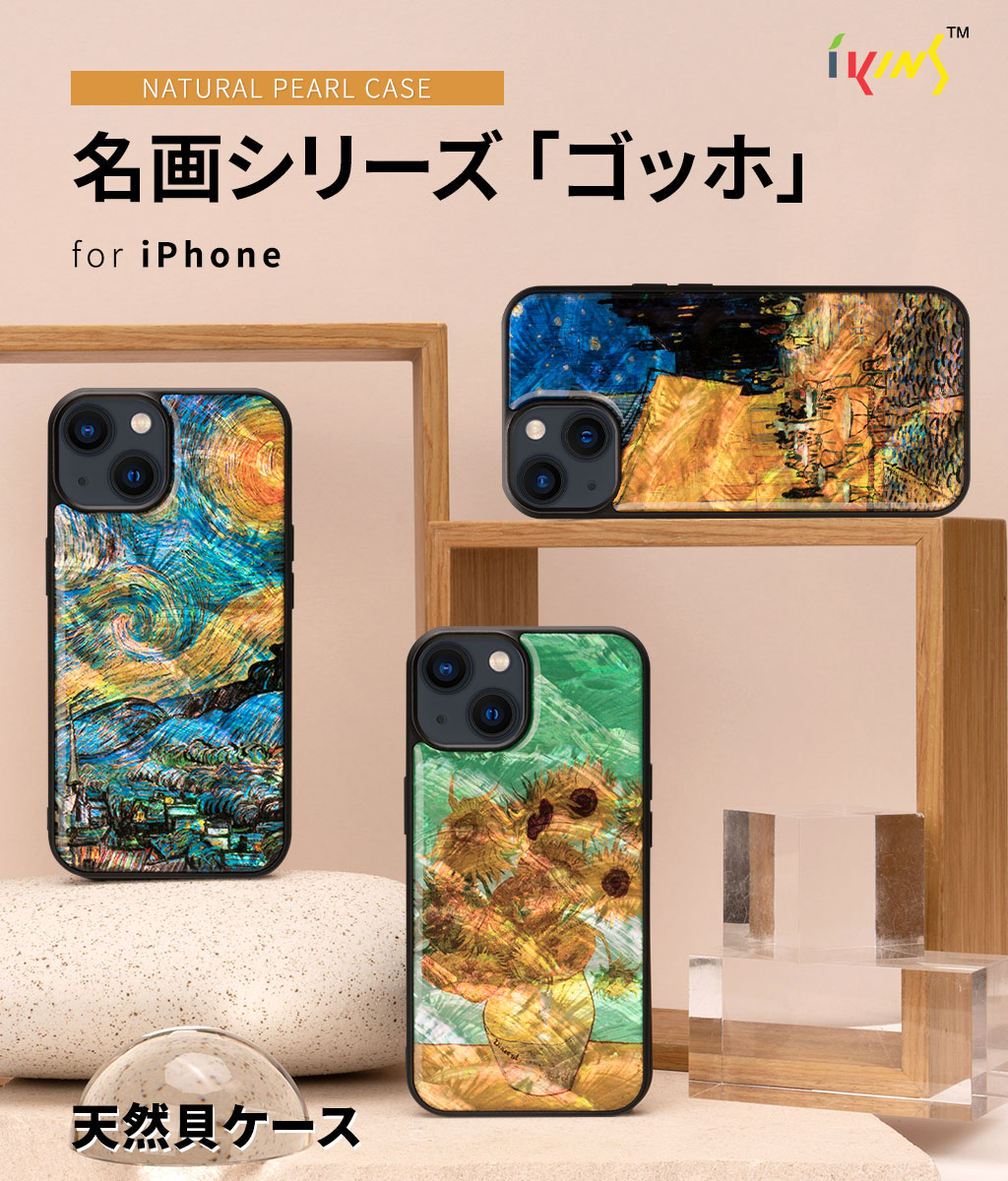 アイフォン15プロマックス iPhone15ProMax/15Plus 天然貝ケース