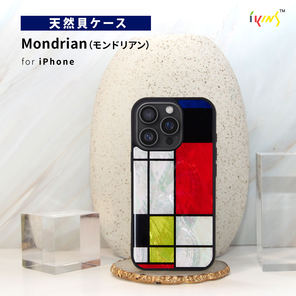 iPhone16ProMax用 ikins 天然貝ケース 背面カバー Mondrian 貝殻 天然 光沢 パール 背面カバー |  | 01