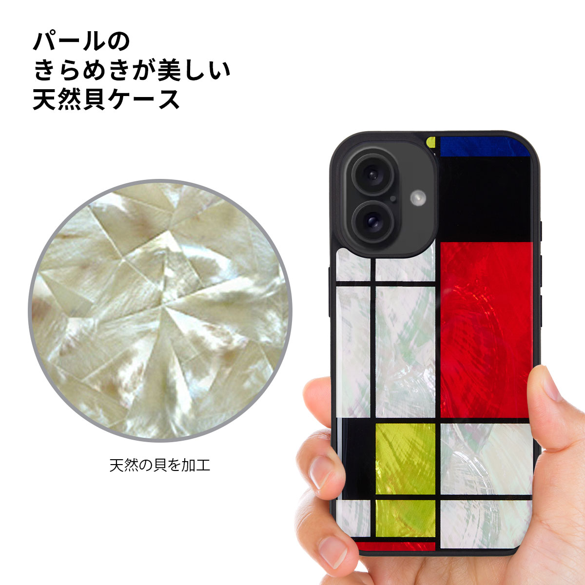 iPhone16ProMax用 ikins 天然貝ケース 背面カバー Mondrian 貝殻 天然 光沢 パール 背面カバー |  | 02