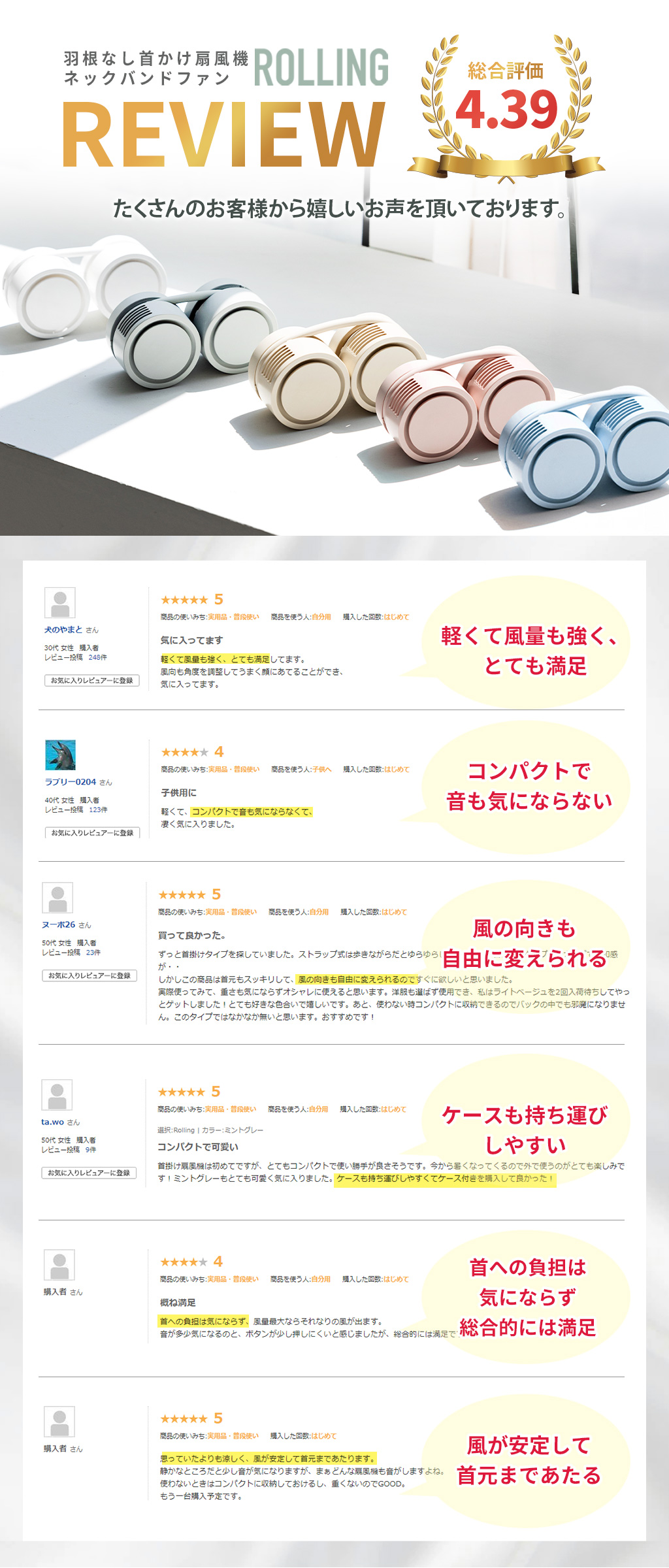 羽なし 首掛け扇風機 Neck Band Fan Rolling（ネック バンド ファン ローリング） |  | 06