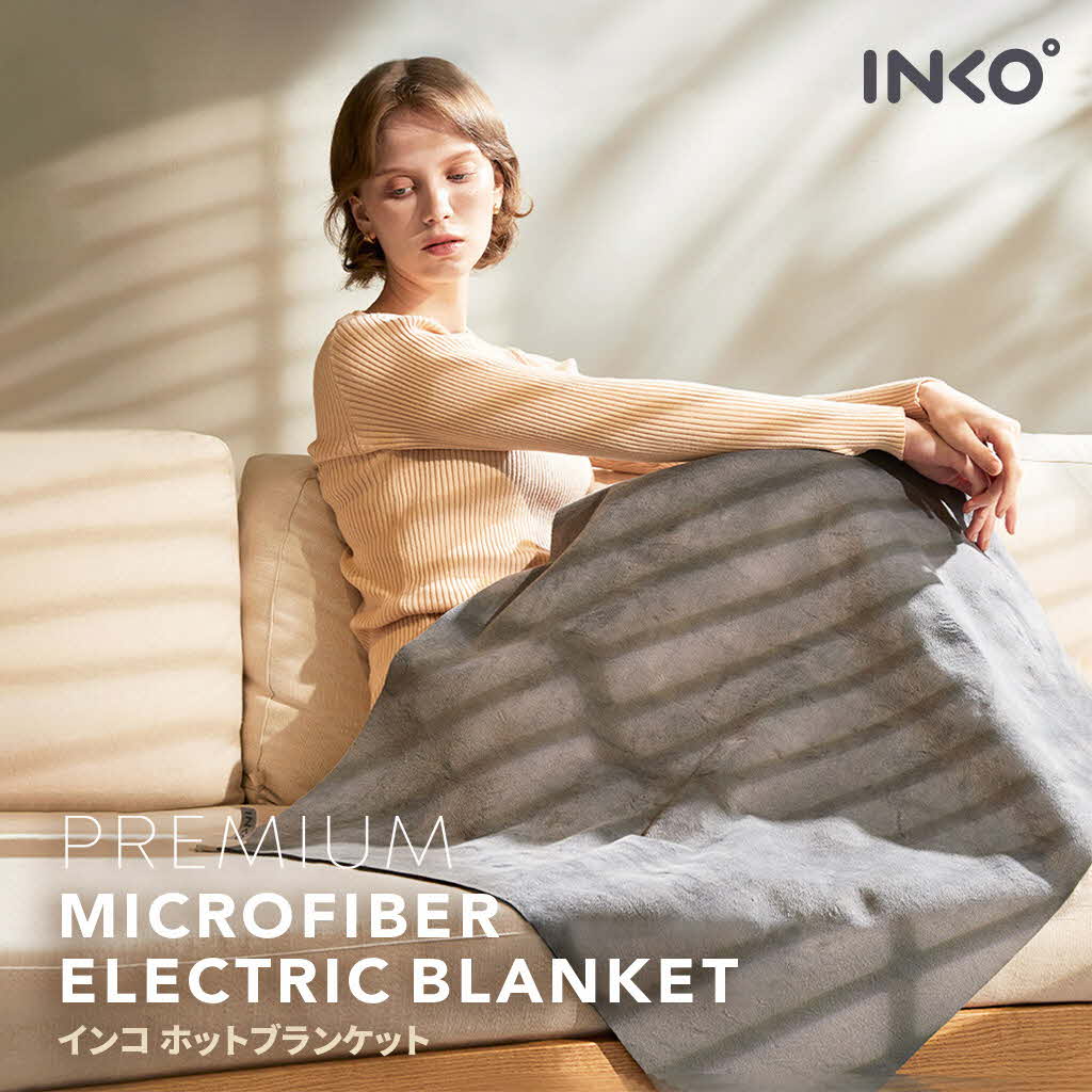 インクで温める INKO プレミアムヒーティング ホットブランケット ヒーター（1050x700mm）電磁波 フリー あたたかグッズ usb ヒーター シート